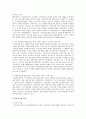 일본 고대 음악사부터 현대 음악사  2페이지