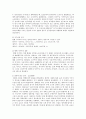 일본 고대 음악사부터 현대 음악사  7페이지
