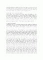 일본 고대 음악사부터 현대 음악사  8페이지