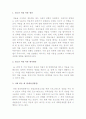 청소년 약물 및 가출 원인의 대처방안 및 예 1페이지