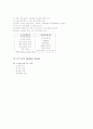 시스템분석설계 17페이지
