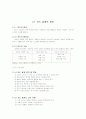시스템분석설계 18페이지