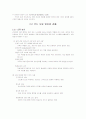 시스템분석설계 25페이지
