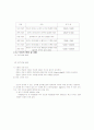 시스템분석설계 26페이지