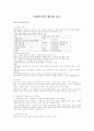 장애인복지의이념.아동복지.사회복지.프로그램개발평가 3페이지