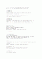 장애인복지의이념.아동복지.사회복지.프로그램개발평가 8페이지