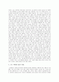 스포츠마케팅의 이론적인 정리  3페이지