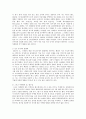 스포츠마케팅의 이론적인 정리  4페이지