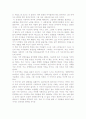 달만큼 큰 미소를 읽고  2페이지