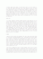 2008 금융위기의 원인 및 파급효과 3페이지