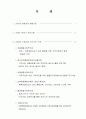 재정관리 (사회복지공동모금) 3페이지