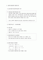 재정관리 (사회복지공동모금) 6페이지