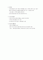 재정관리 (사회복지공동모금) 8페이지