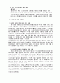 재정관리 (사회복지공동모금) 16페이지