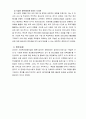 재정관리 (사회복지공동모금) 17페이지