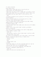 한국의가족정책에대해기술하시오 4페이지