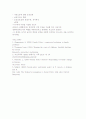 한국의가족정책에대해기술하시오 5페이지