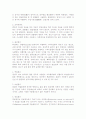 펌프의 종류와 내용 2페이지
