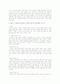 전략적 제휴의 주요유형을 적고 유형별로 간단히 설명하시오 4페이지