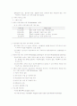 사회복지 조직 관리에  2페이지