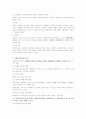 우리나라 사회복지 정책의 이념  2페이지