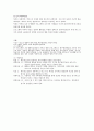 프로그램 개발과 평가 기말고사 2페이지