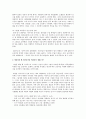 인상주의와 자연주의의 연관성과 인상주의에 대한 조사 2페이지