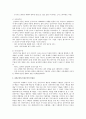 인상주의와 자연주의의 연관성과 인상주의에 대한 조사 3페이지