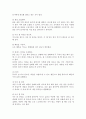 윈드서핑에 대해 11페이지