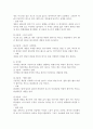 윈드서핑에 대해 15페이지