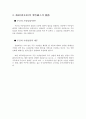 최고경영자의 세금상식  7페이지