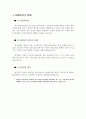 최고경영자의 세금상식  8페이지