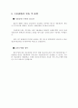 최고경영자의 세금상식  11페이지