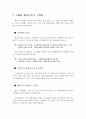 최고경영자의 세금상식  12페이지