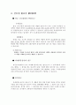 최고경영자의 세금상식  13페이지