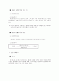 최고경영자의 세금상식  17페이지