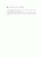 최고경영자의 세금상식  21페이지