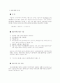 최고경영자의 세금상식  24페이지