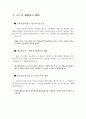 최고경영자의 세금상식  26페이지