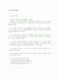 최고경영자의 세금상식  28페이지