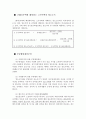 최고경영자의 세금상식  31페이지