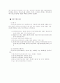 최고경영자의 세금상식  32페이지