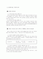 최고경영자의 세금상식  34페이지
