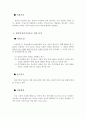 최고경영자의 세금상식  36페이지