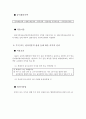 최고경영자의 세금상식  37페이지