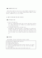 최고경영자의 세금상식  39페이지