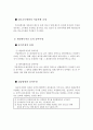 최고경영자의 세금상식  40페이지