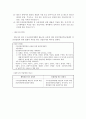 최고경영자의 세금상식  44페이지
