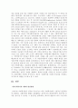 인보관의 역사적 배경을 소개하고 오늘날 지역사회복지에 미치는 영향을 설명. 2페이지