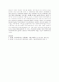인보관의 역사적 배경을 소개하고 오늘날 지역사회복지에 미치는 영향을 설명. 3페이지